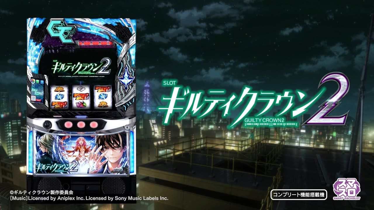 guiltycrown2_tenjou