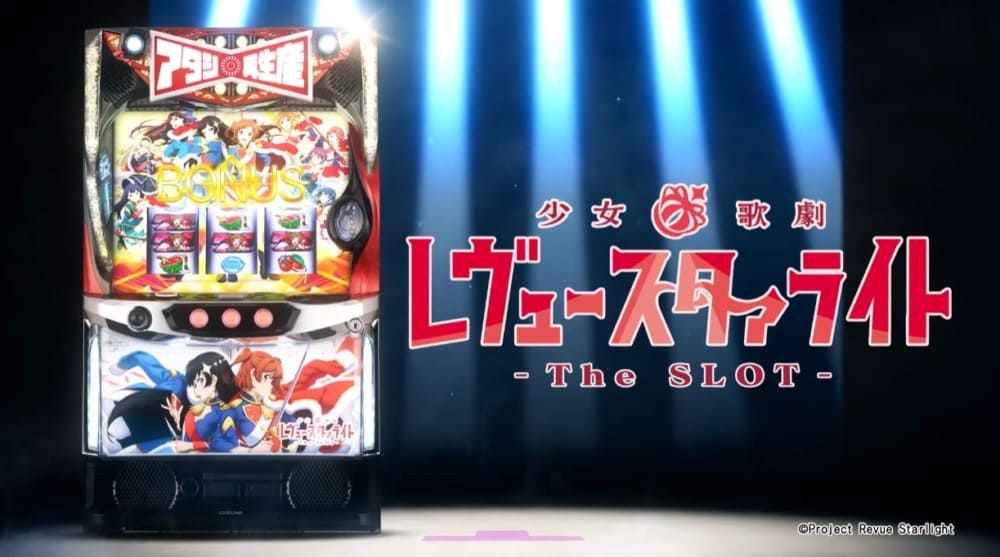 revuestarlight_tenjou