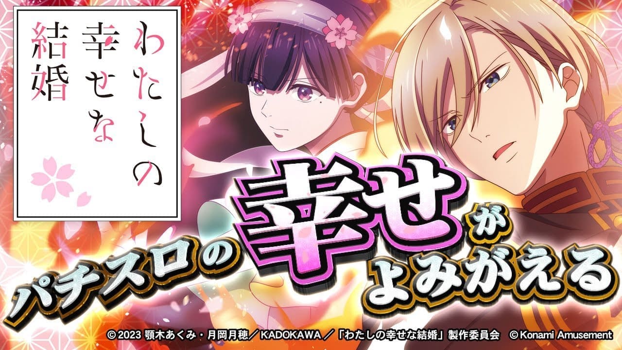 watashinosiawasenakextukon-tenjou