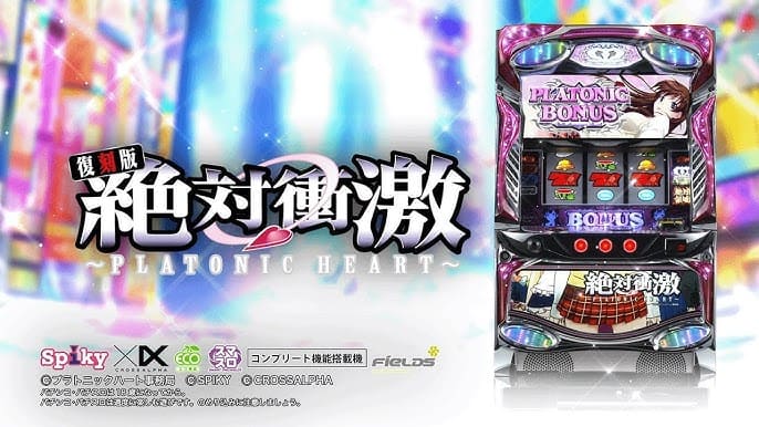 zextutaishougeki_tenjou