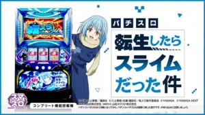 tensura-neraime